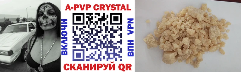 наркотики  Карпинск  A-PVP Crystall 