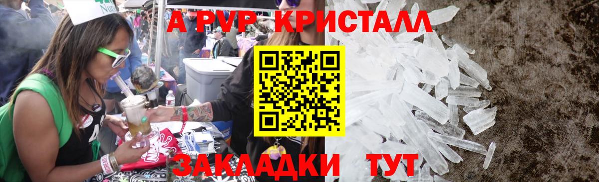 A PVP крисы CK Карпинск