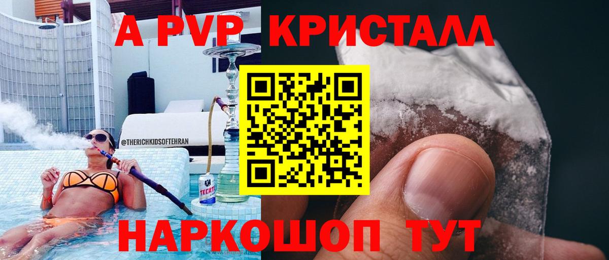 Карпинск  Alpha PVP СК  Вход с VPN  APVP СК  А ПВП  Alpha-PVP СК КРИС 