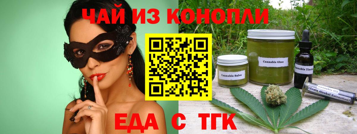 Печенье с ТГК конопля  Вход с VPN  Карпинск 