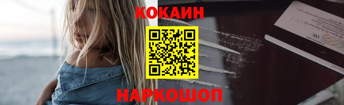 Карпинск  КОКАИН 99%  Кокаин Боливия  COCAIN  Вход с VPN 