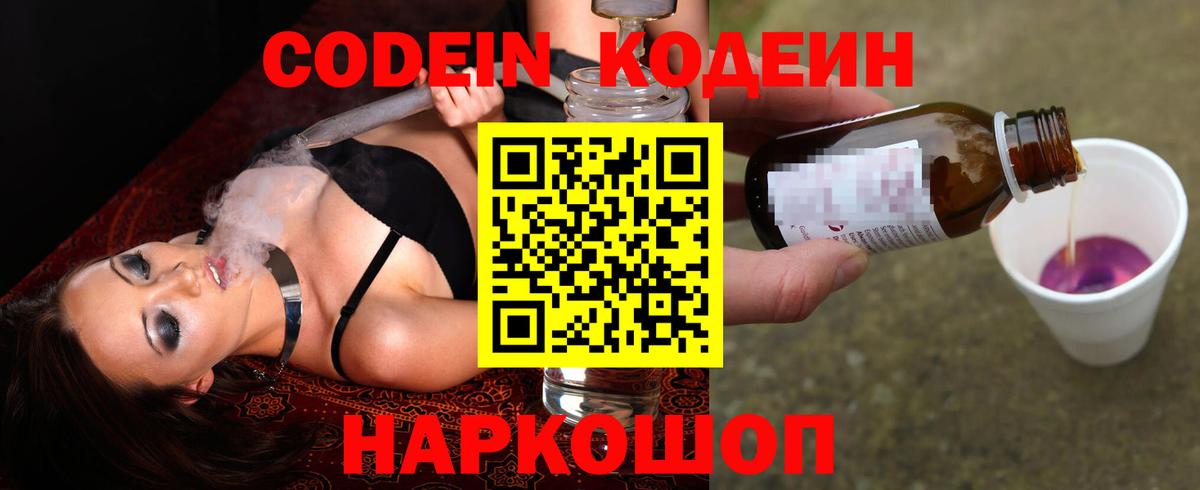 Карпинск  Codein напиток Lean (лин)  Вход с VPN  Кодеиновый сироп Lean напиток Lean (лин) 