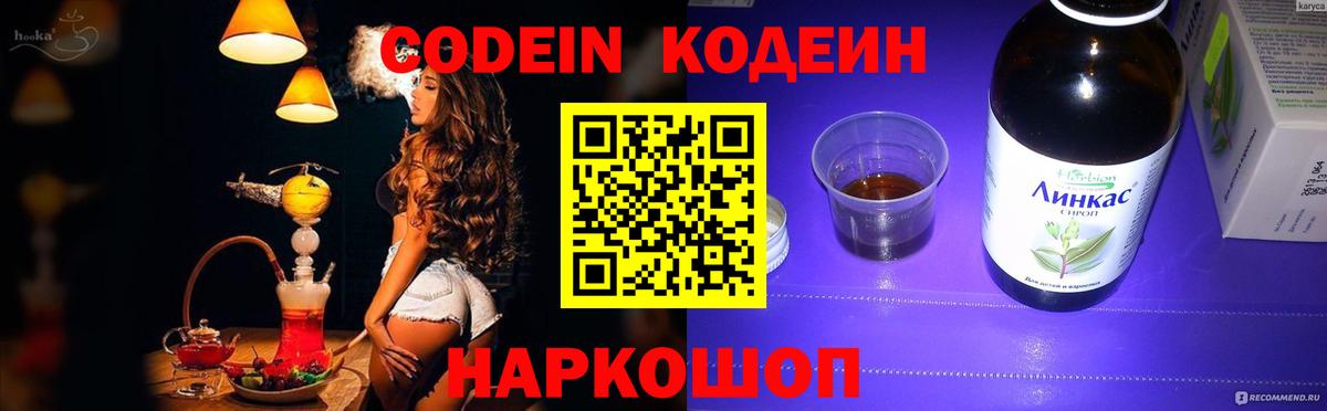 Codein Purple Drank Карпинск