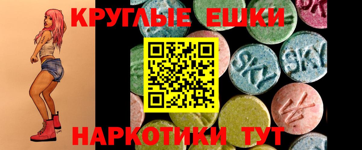 Экстази 280 MDMA Карпинск