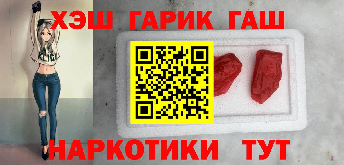 Карпинск  ГАШ убойный  Вход с VPN  Гашиш Cannabis 