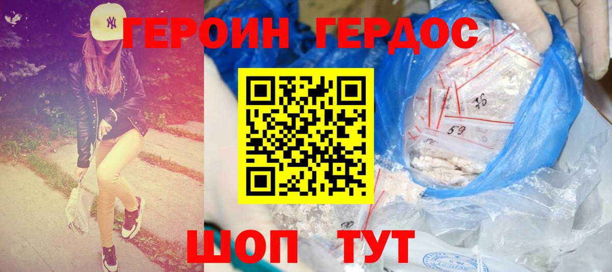 Карпинск  Героин Афган  Вход с VPN 