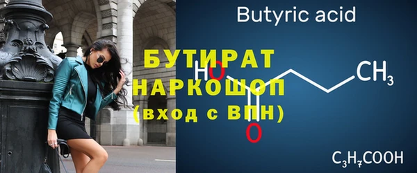 бутират Алексеевка