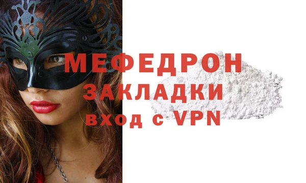 мефедрон Абинск