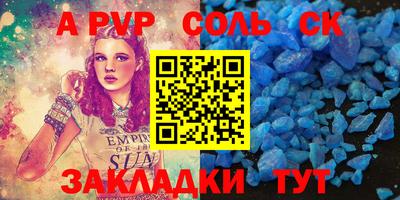 гашик Бийск