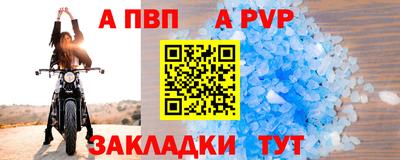 a pvp Дубна