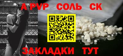гашик Бийск