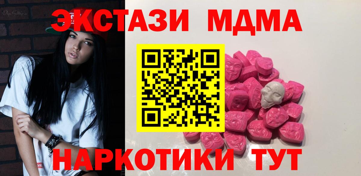 Карпинск  MDMA кристаллы  MDMA  Вход с VPN 