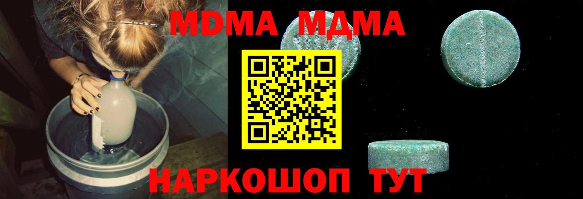 MDMA кристаллы Карпинск