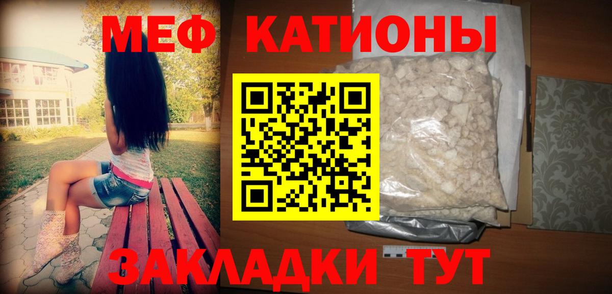 Меф  Карпинск