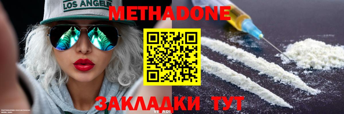 Метадон VHQ Карпинск