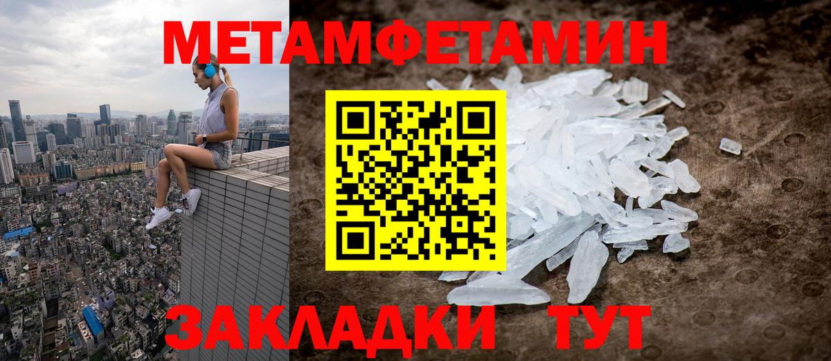 Метамфетамин пудра  Вход с VPN  Карпинск 
