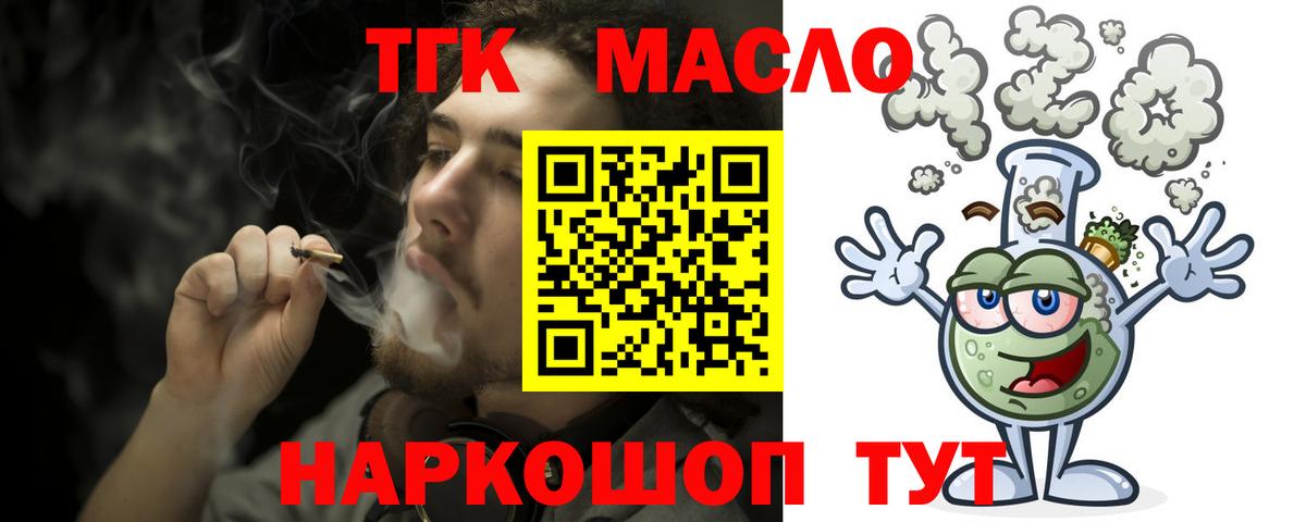 ТГК вейп  Вход с VPN  Дистиллят ТГК гашишное масло  Карпинск 